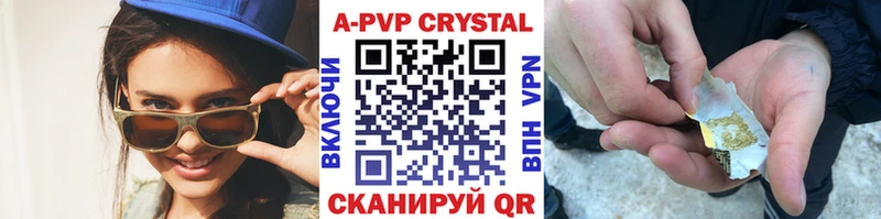 Купить  Рудня  Альфа ПВП кристаллы 
