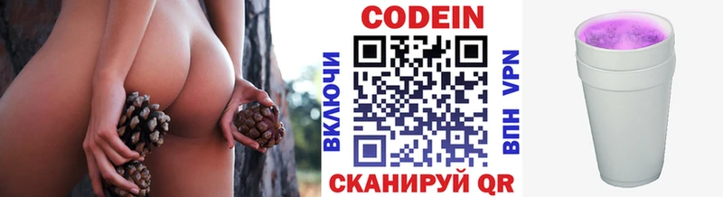 Кодеиновый сироп Lean напиток Lean (лин)  Купить где  Рудня 