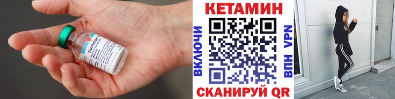 Купить  Рудня  Кетамин VHQ 